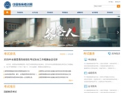 教育部考试中心查询网