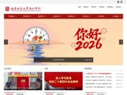 福建师范大学协和学院