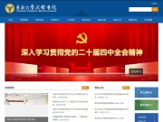 东南大学成贤学院