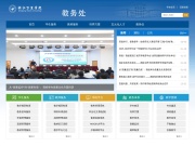 浙江万里学院教务网