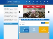 上海工程技术大学文献网