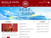 湖南师范大学树达学院