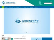 北京师范大学-香港浸会大学联合国际学院