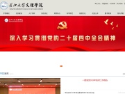 长江大学文理学院