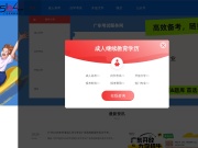 5184广东考试服务网