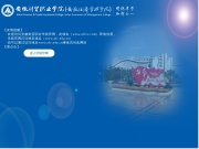 安徽财贸职业学院