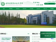 安徽林业职业技术学院