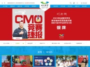 重庆市巴川中学校