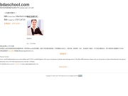 北京经济开发区实验学校