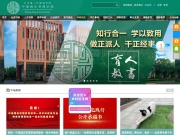 北京第二外国语学院中瑞酒店管理学院