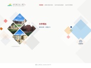 北京市第十八中学