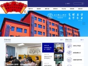 北京市西城区实验学校