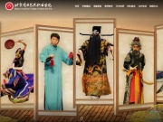 北京戏曲艺术职业学院