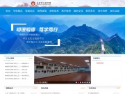 北京市月坛中学