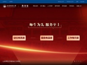 山东师范大学教务处