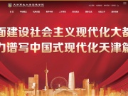 天津商业大学宝德学院