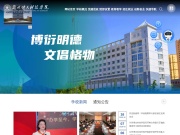 兰州交通大学博文学院