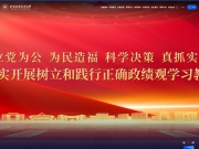 北京航空航天大学