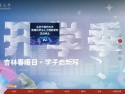 北京中医药大学