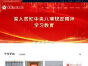 中国民用航空飞行学院