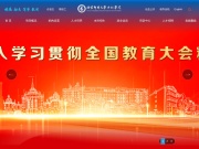 北京邮电大学世纪学院