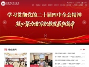 成都职业技术学院