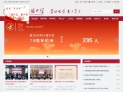 成都中医药大学