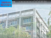 太原城市职业技术学院