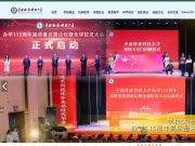 中南林业科技大学