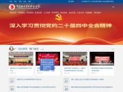 重庆城市管理职业学院