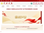 中国青年政治学院