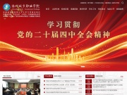 滁州城市职业学院