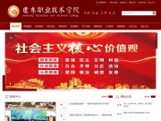 苏州托普信息职业技术学院