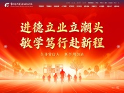 常州纺织服装职业技术学院