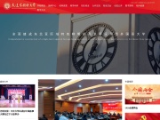 大连外国语学院