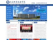 大连职业技术学院