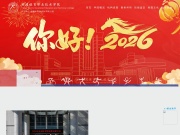 福建体育职业技术学院