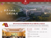 福州大学