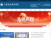 广安职业技术学院