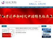 哈尔滨广厦学院