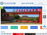 广西演艺职业学院