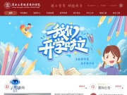 广西工商职业技术学院