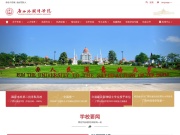 广西外国语学院