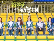 广州城建职业学院