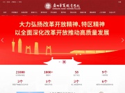 广州华夏职业学院