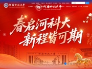 河南科技大学