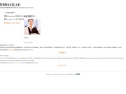 河北衡水新六中