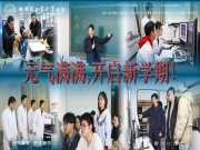 哈尔滨工业大学[威海]