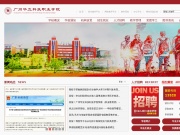 广州华立科技职业学院