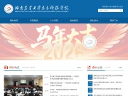 湖南农业大学东方科技学院